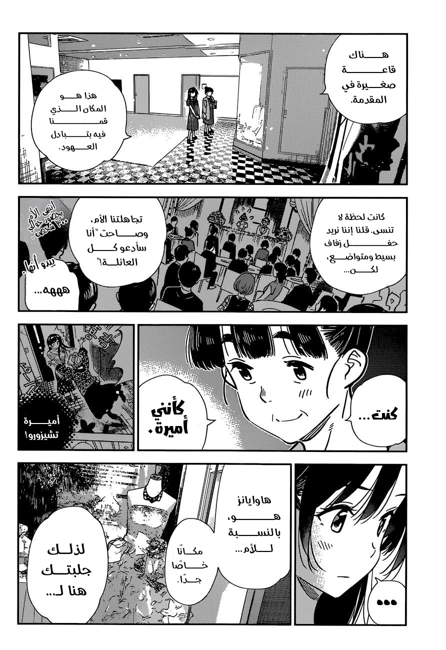 Chapter Image 8