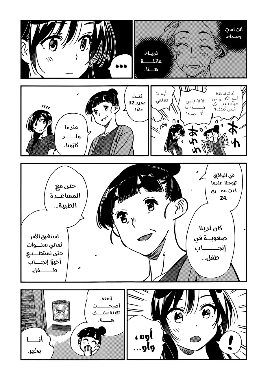 Chapter Image 9