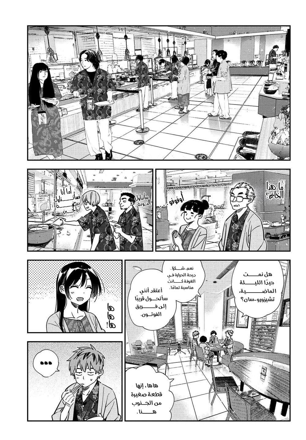 Chapter Image 10