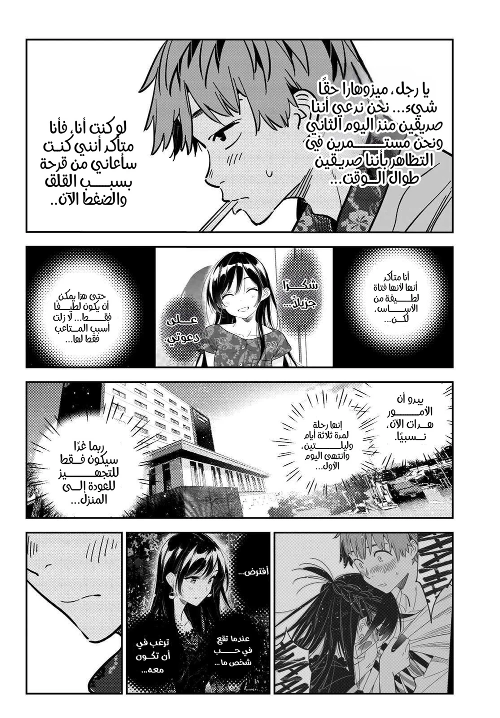 Chapter Image 11