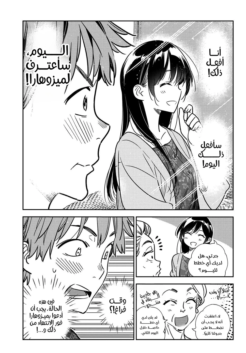 Chapter Image 12