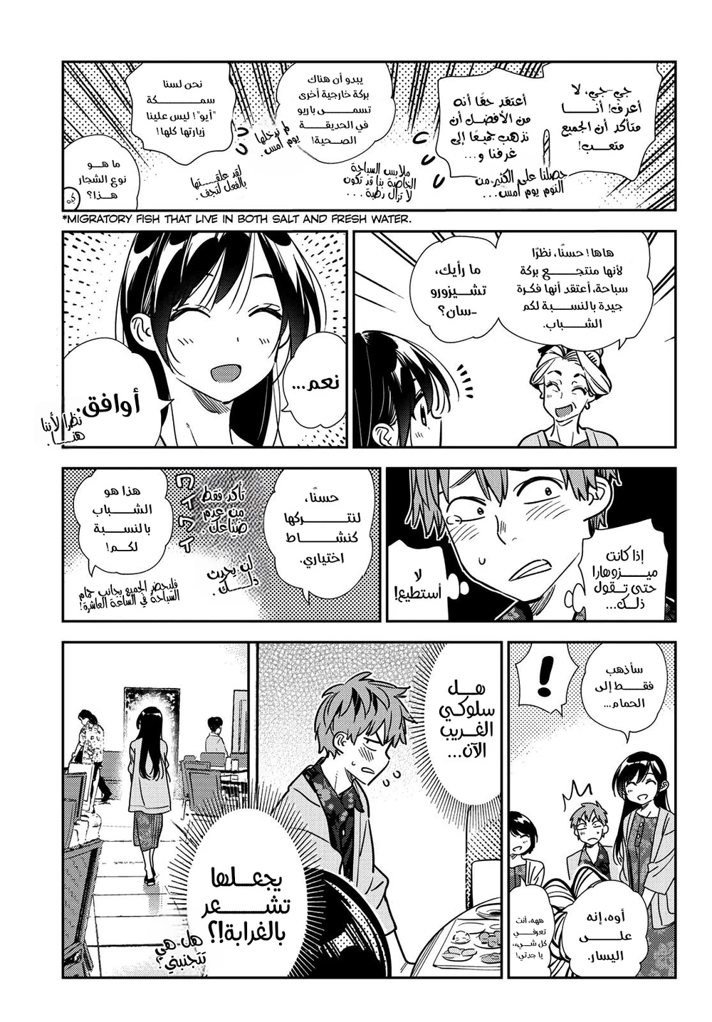 Chapter Image 14