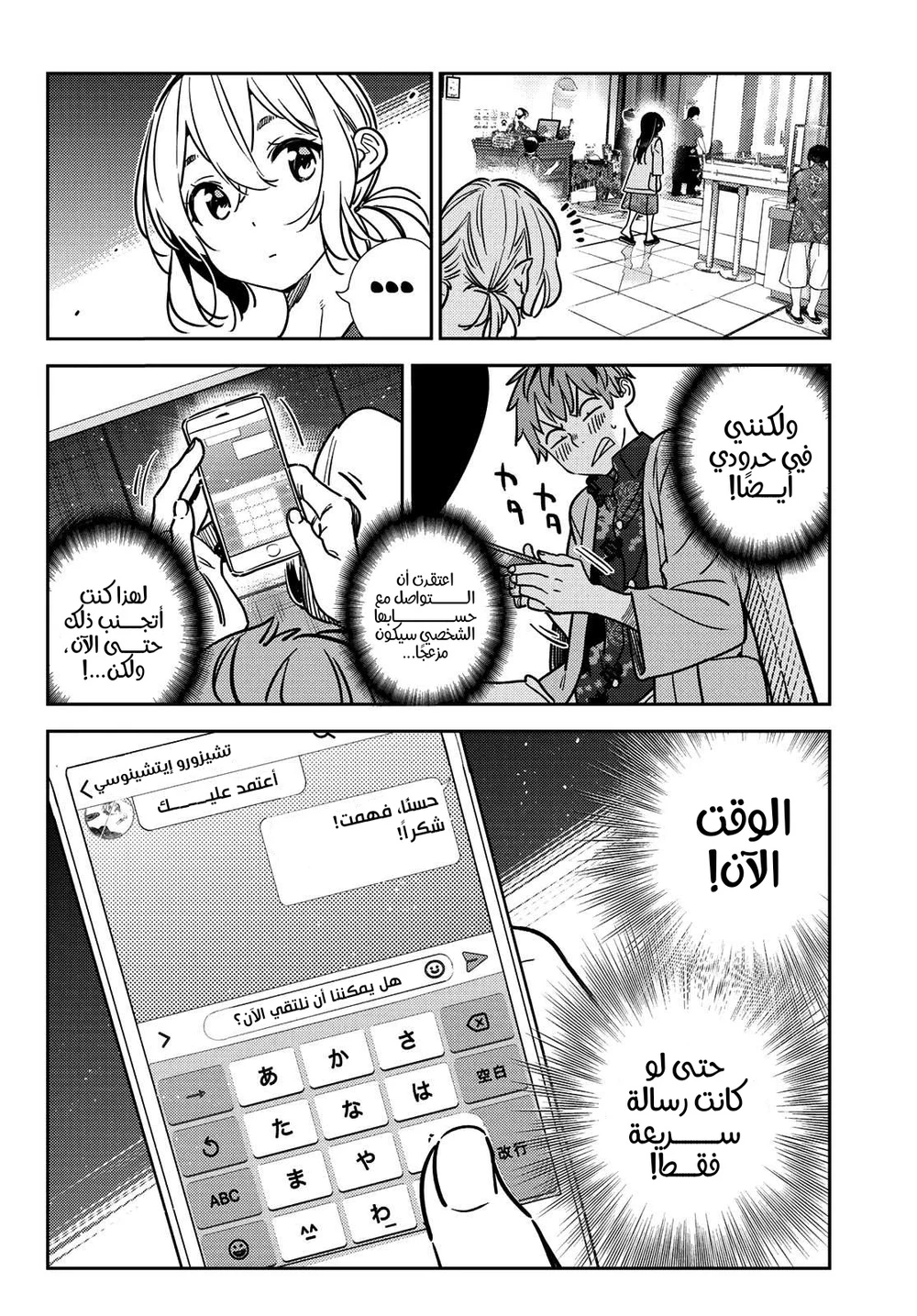 Chapter Image 15