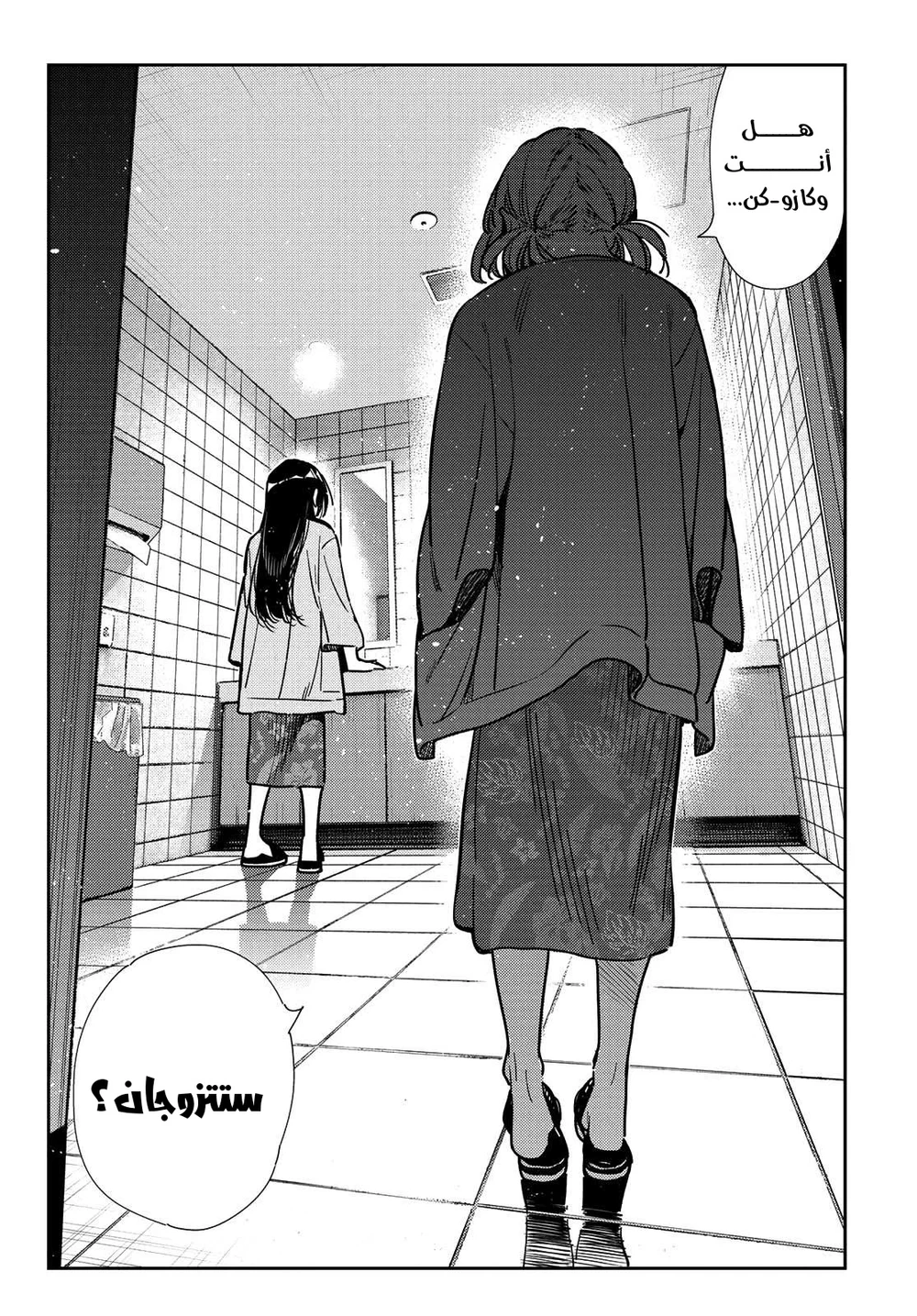 Chapter Image 17