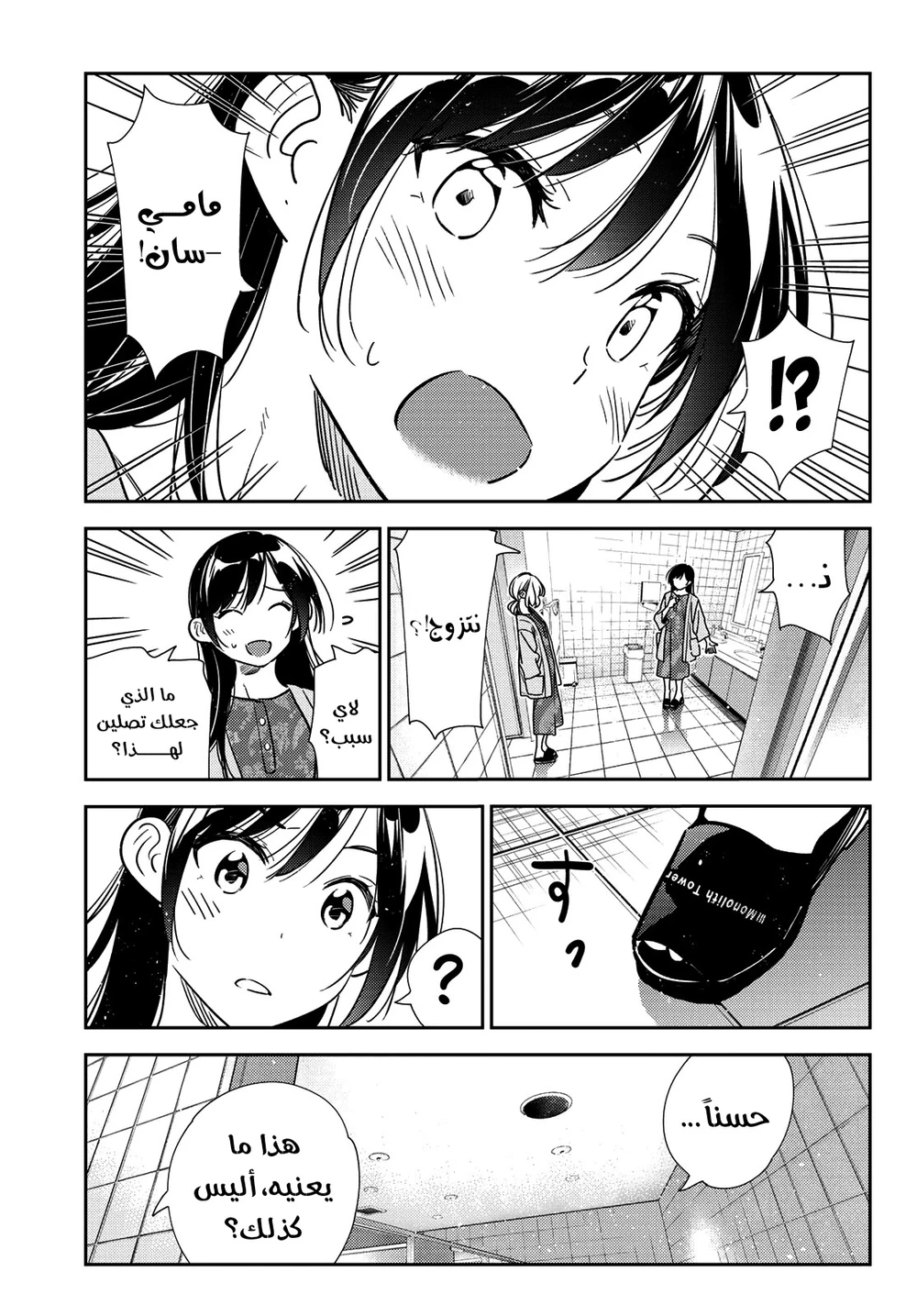 Chapter Image 18