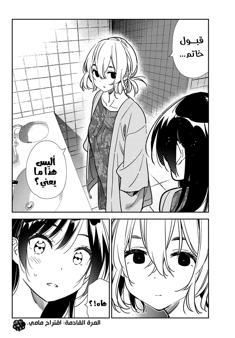 Chapter Image 19