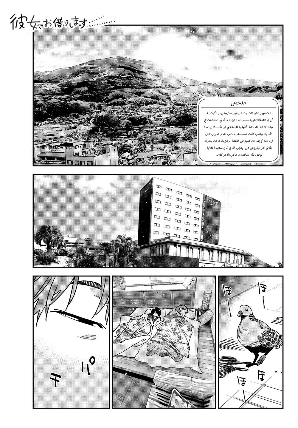 Chapter Image 1