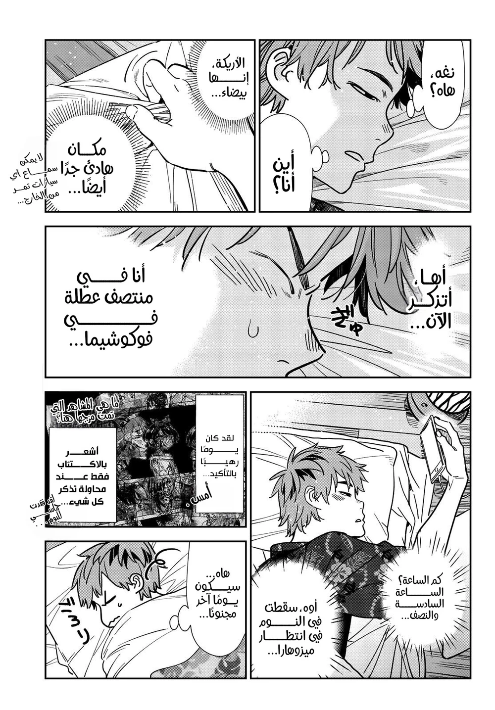 Chapter Image 2