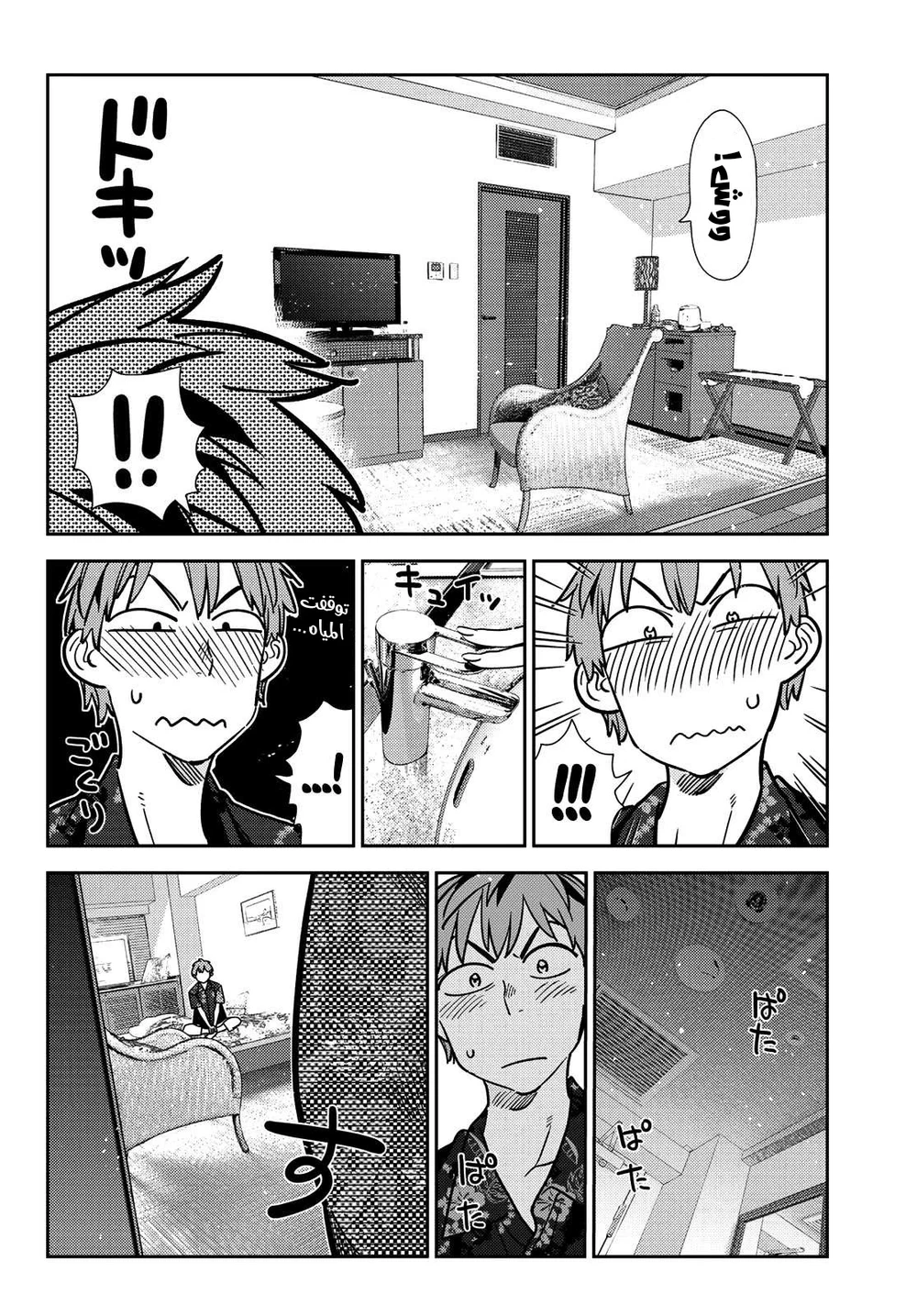 Chapter Image 5