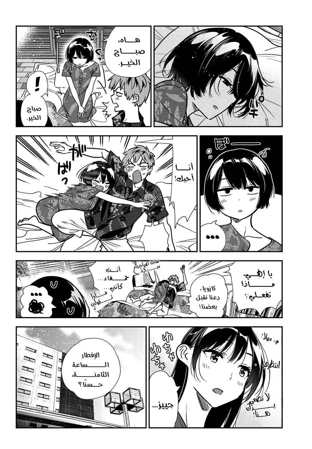 Chapter Image 9