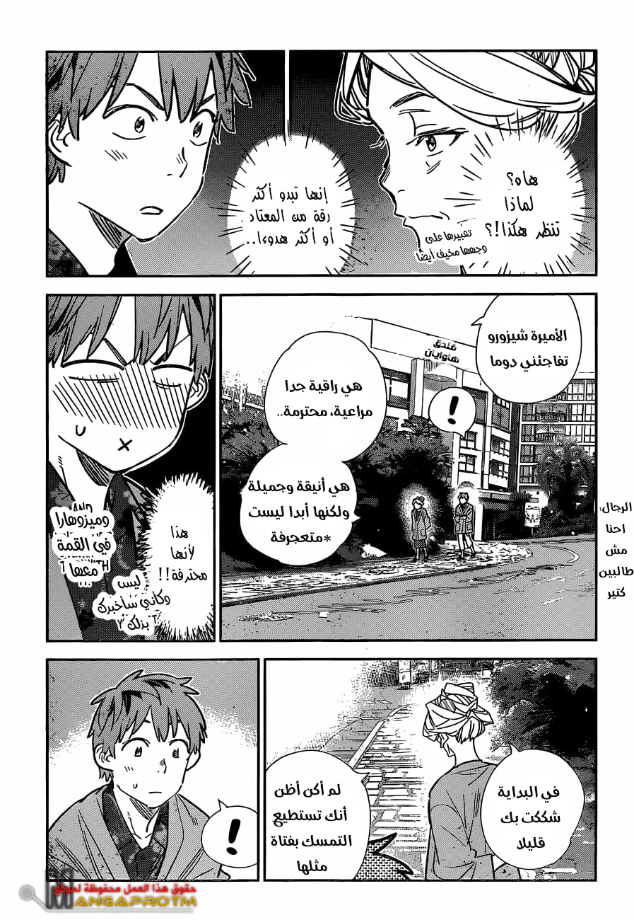 Chapter Image 10