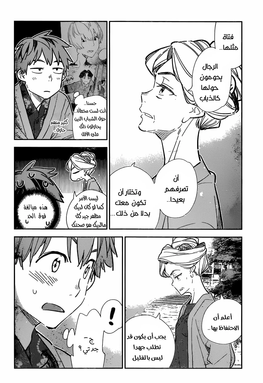 Chapter Image 11