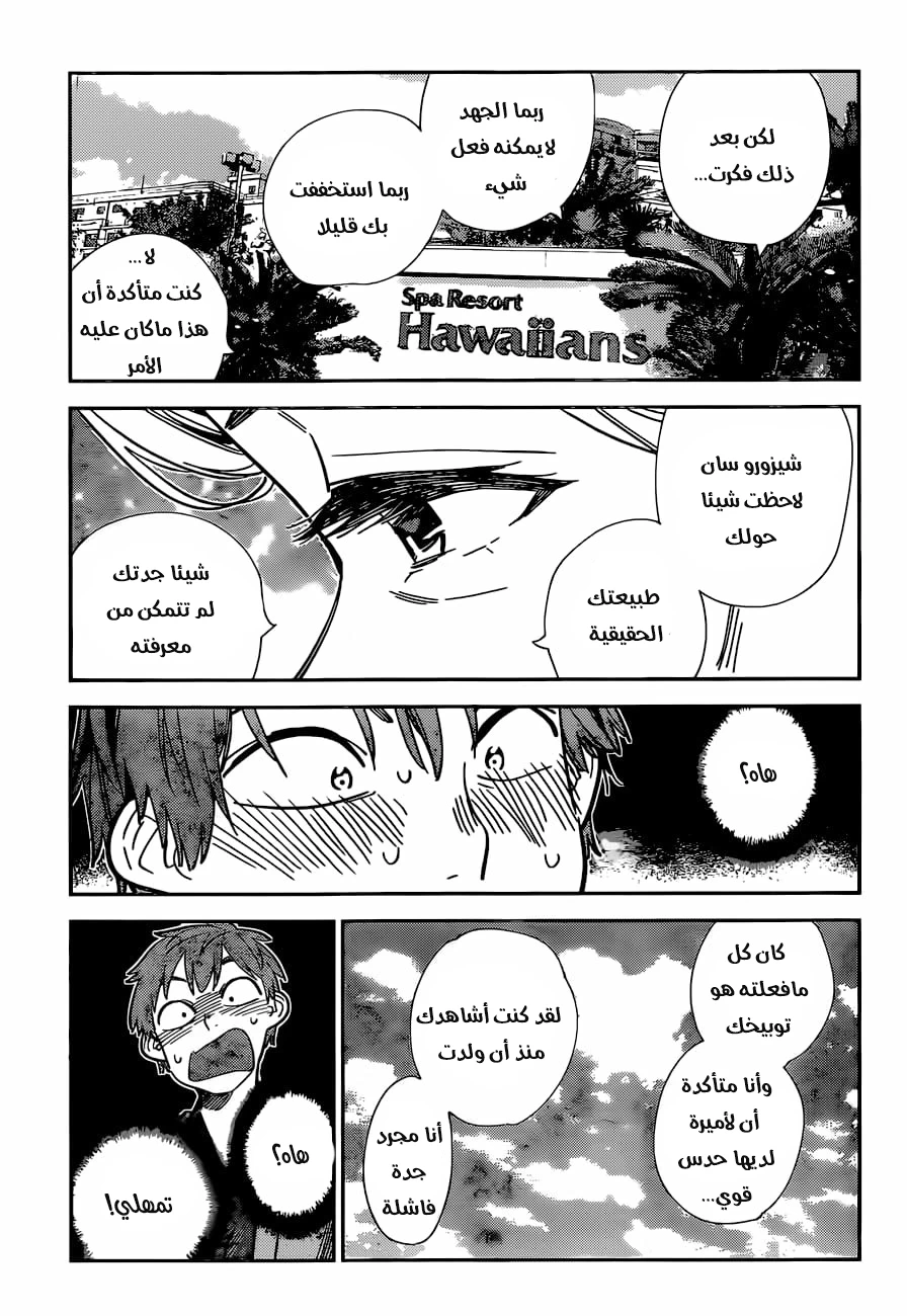 Chapter Image 12