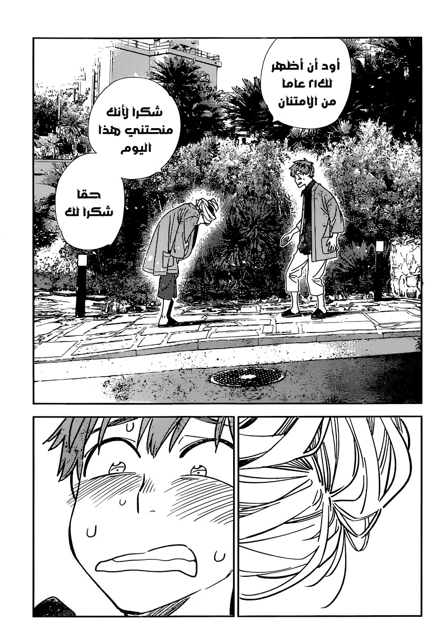 Chapter Image 14