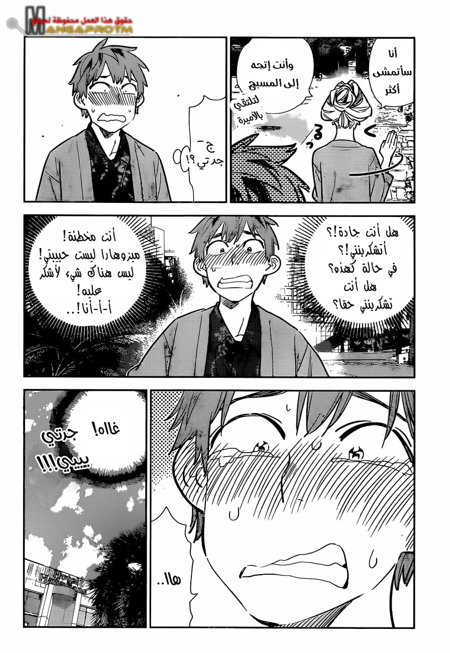 Chapter Image 15