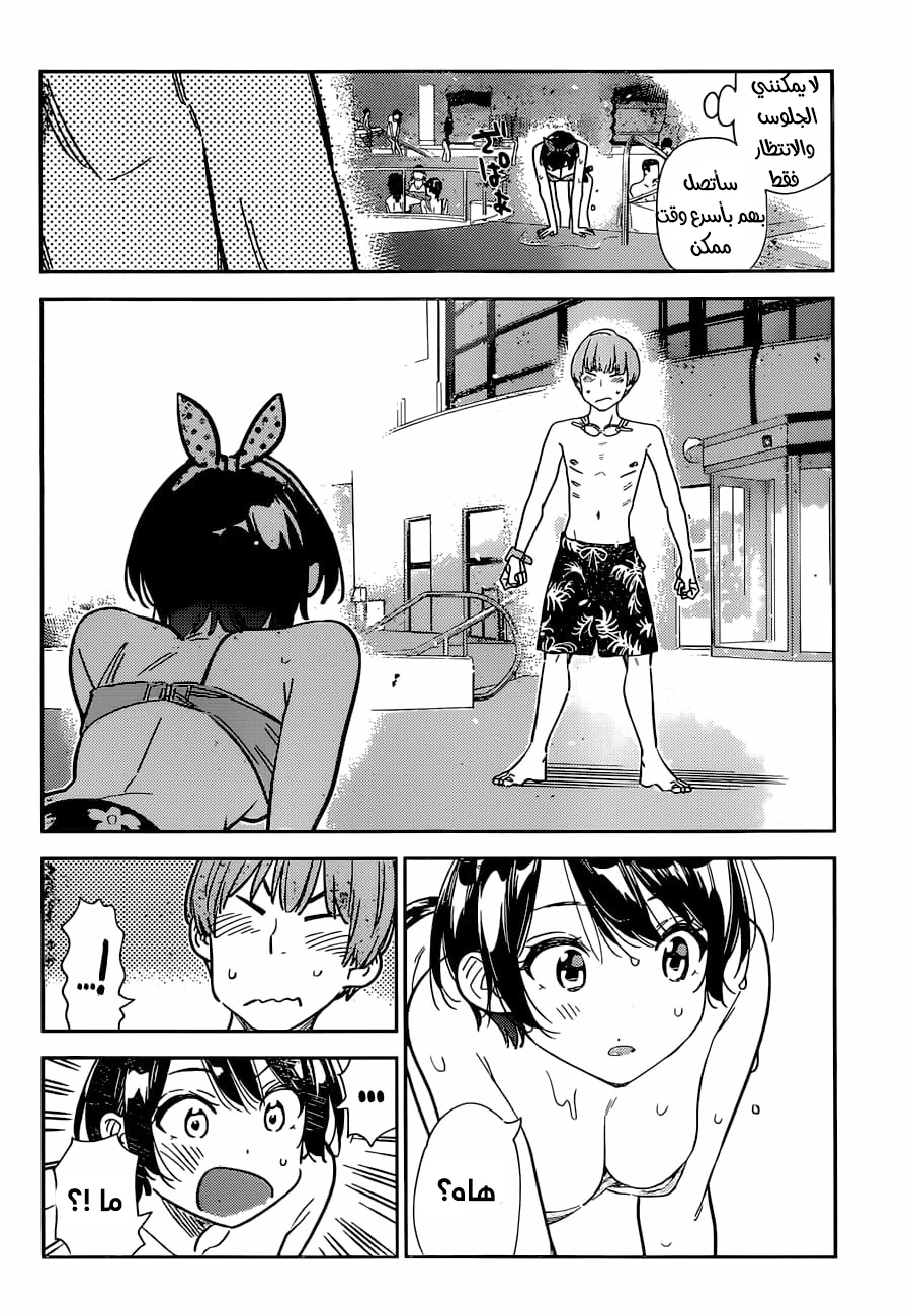 Chapter Image 17