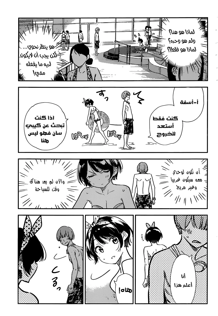 Chapter Image 18