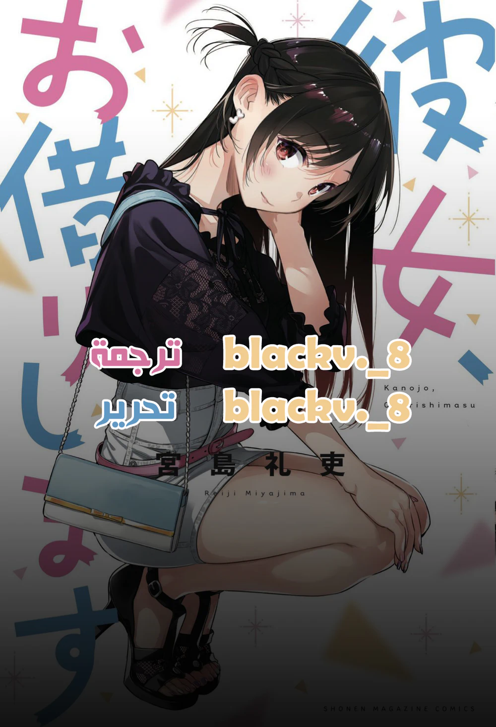 Chapter Image 1
