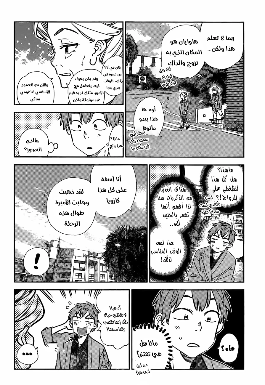 Chapter Image 9