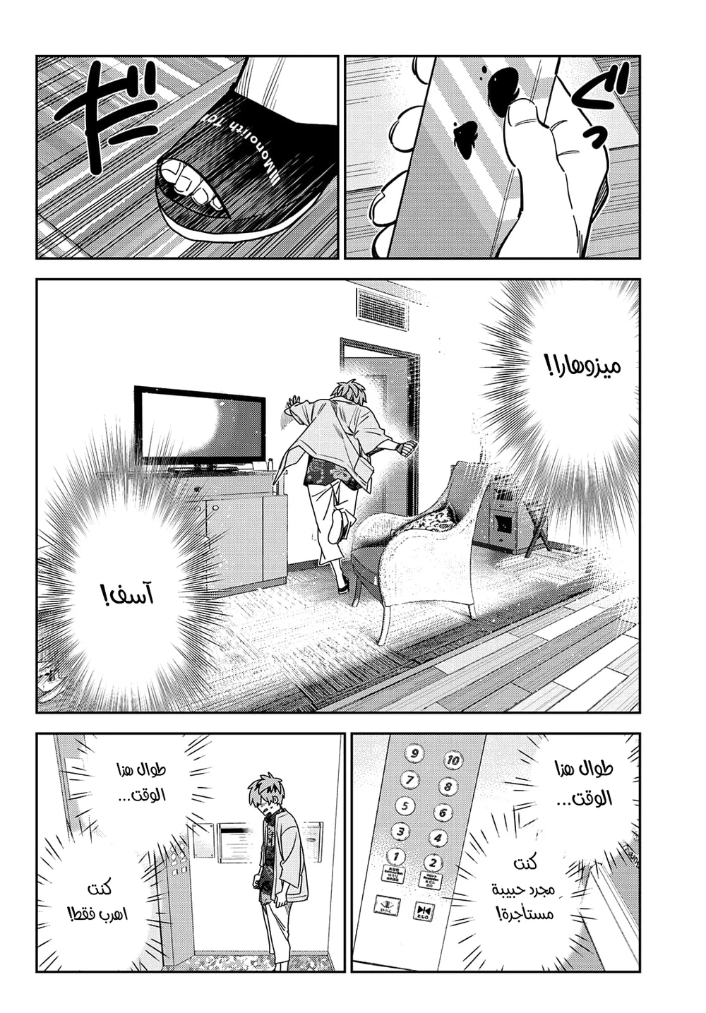 Chapter Image 11