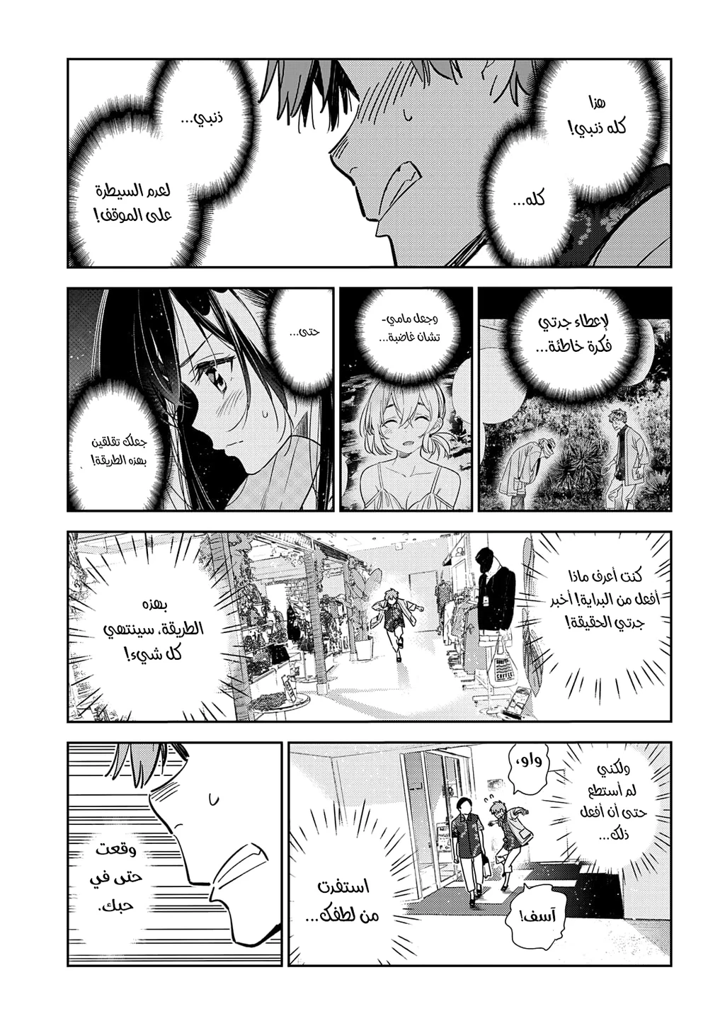 Chapter Image 12