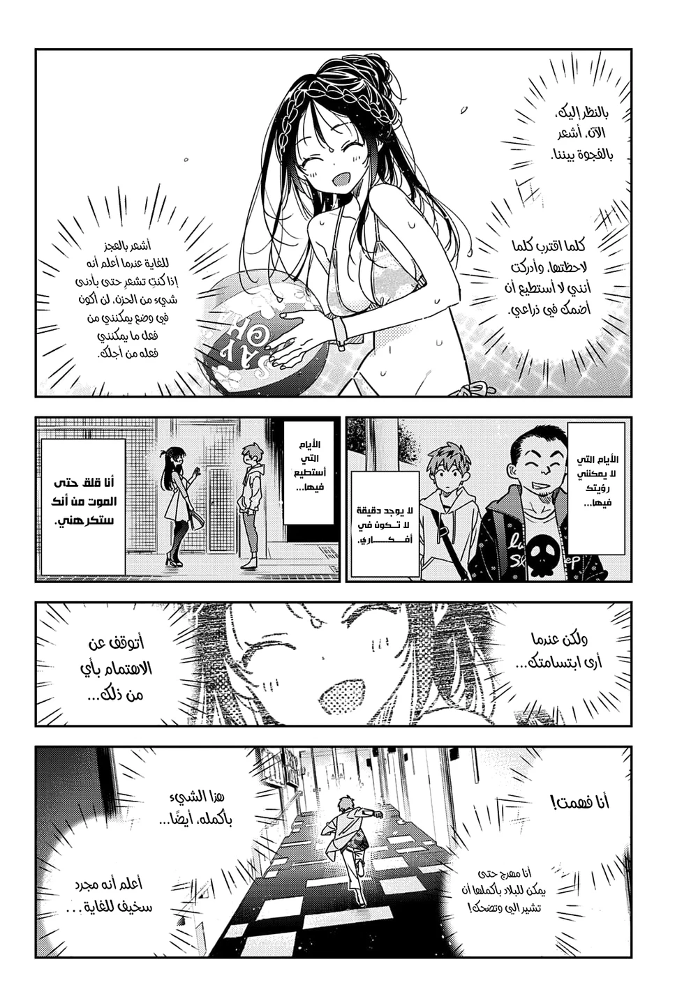 Chapter Image 13
