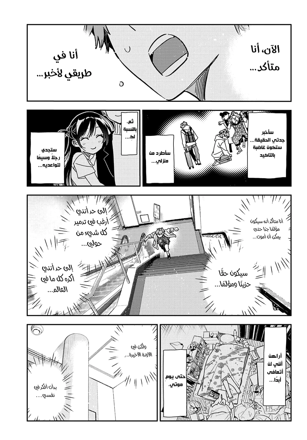 Chapter Image 14