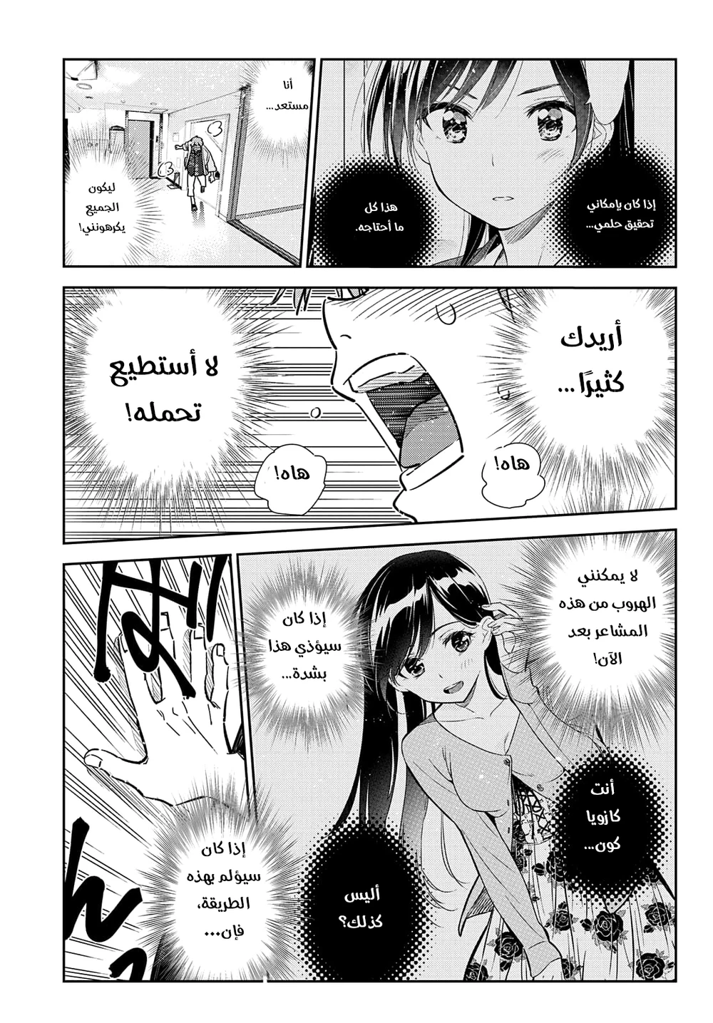 Chapter Image 16