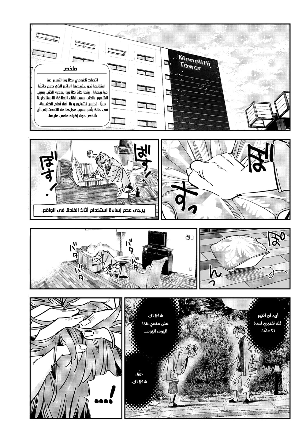 Chapter Image 1