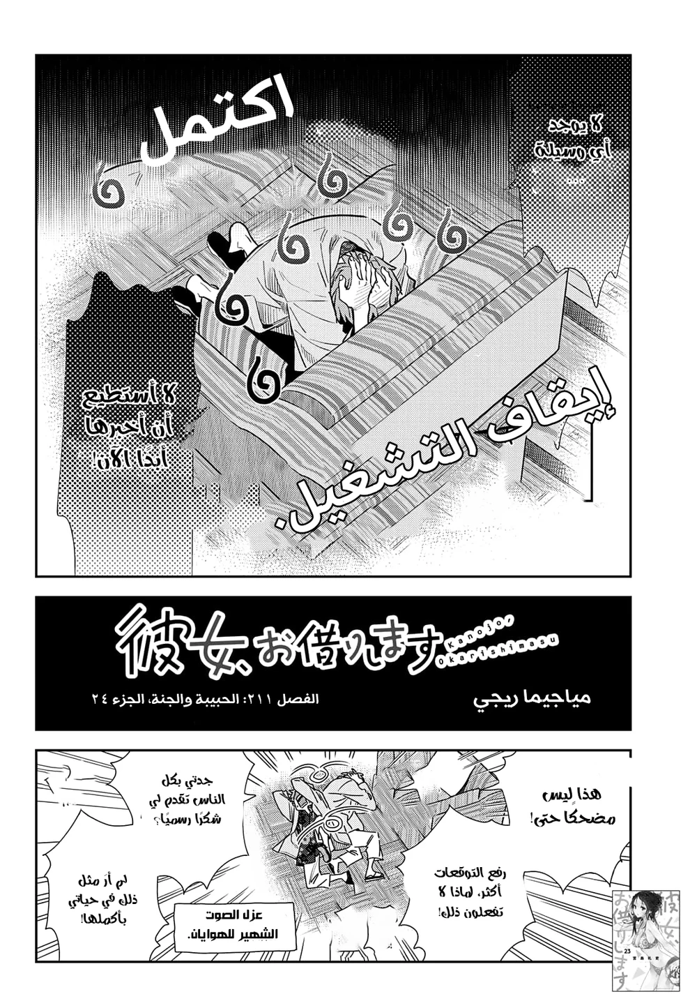 Chapter Image 2