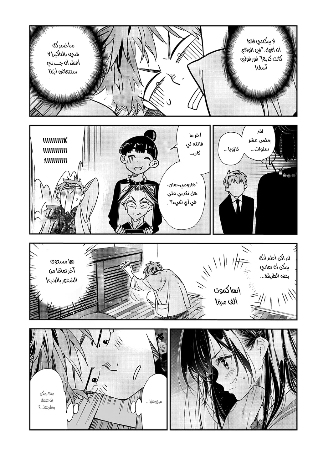 Chapter Image 3