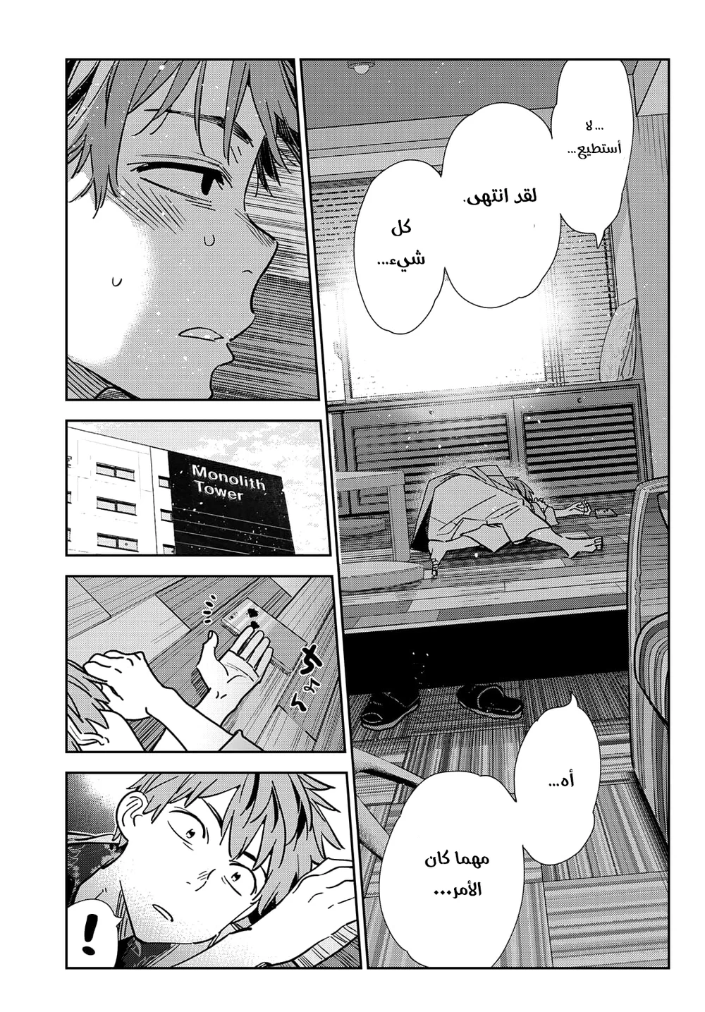 Chapter Image 5