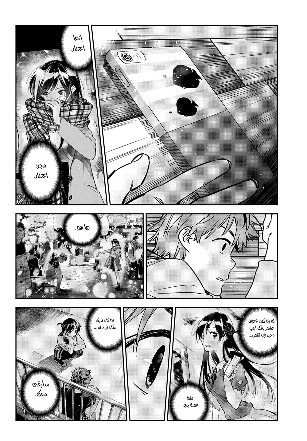 Chapter Image 6