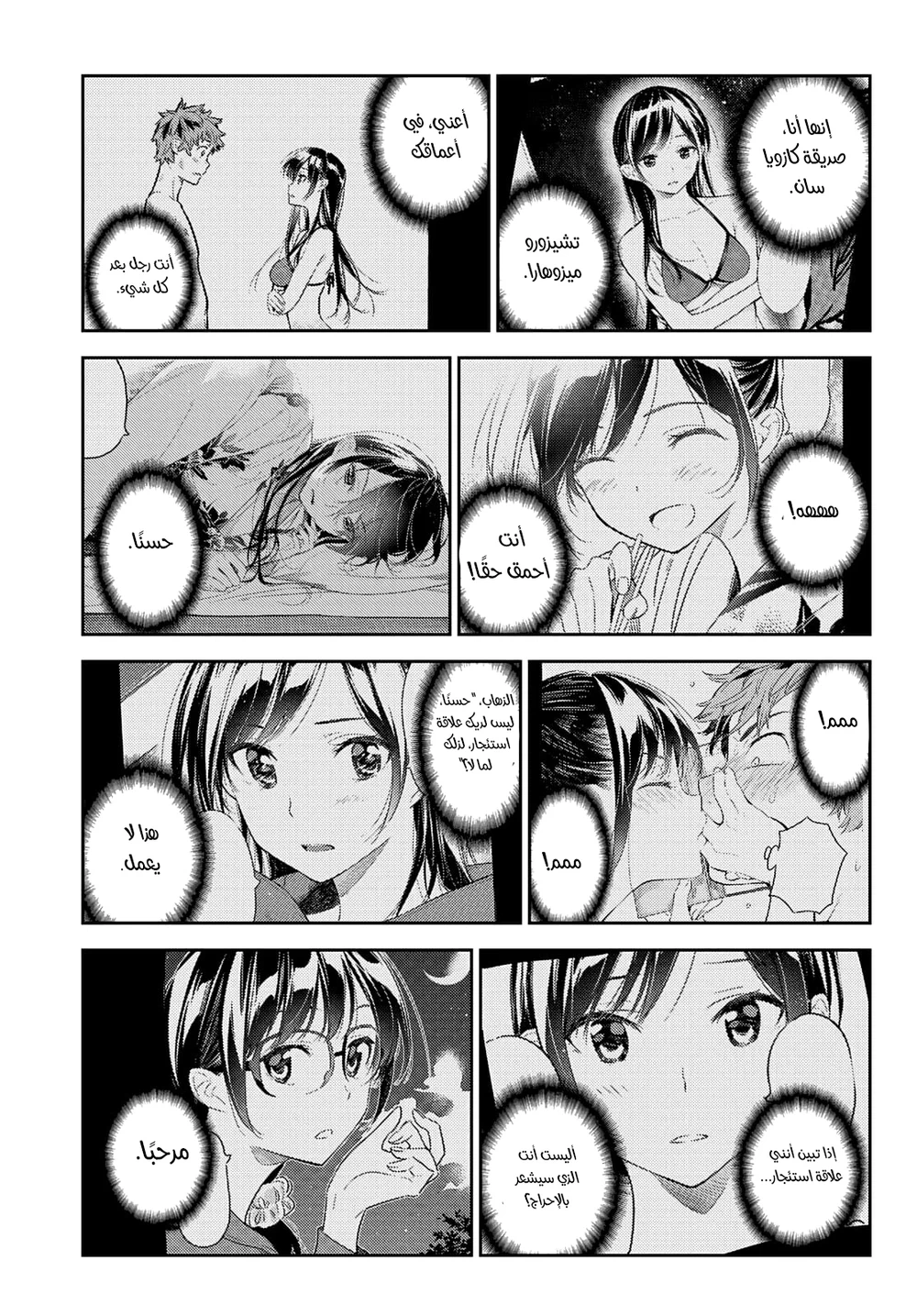 Chapter Image 7