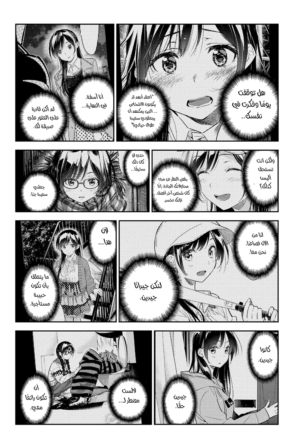 Chapter Image 8