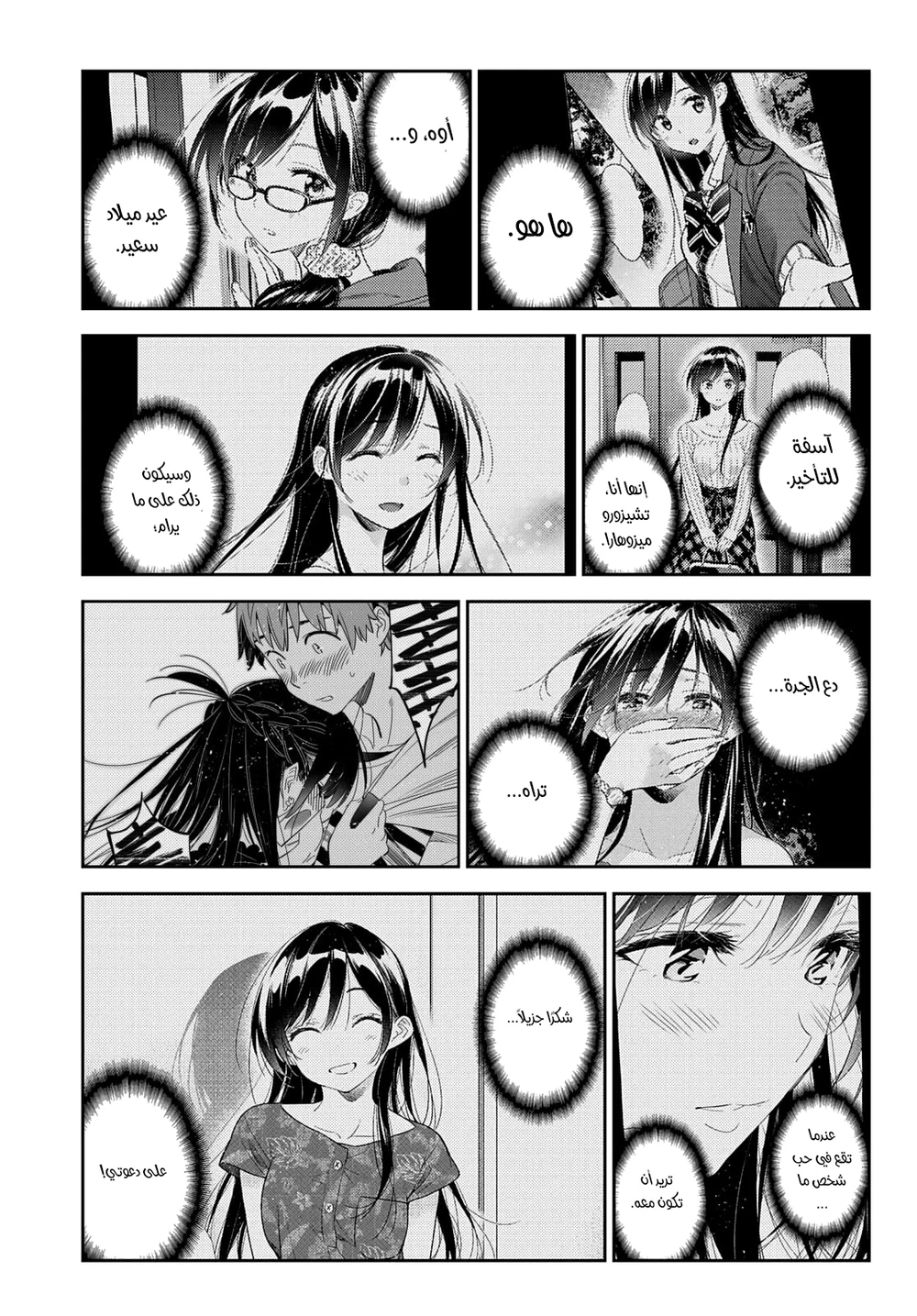 Chapter Image 9