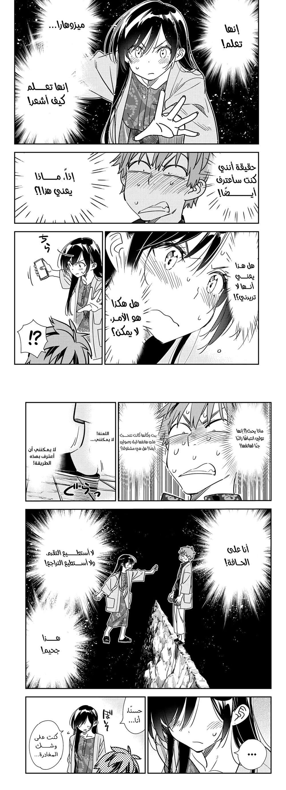 Chapter Image 2