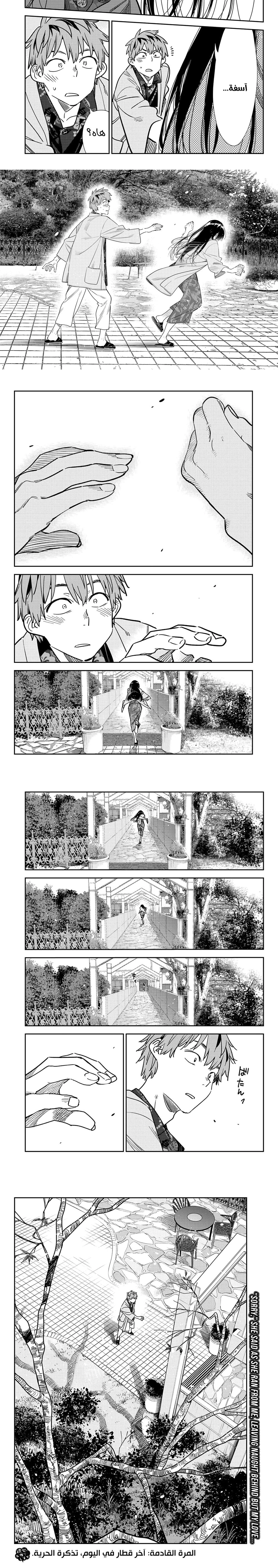 Chapter Image 4