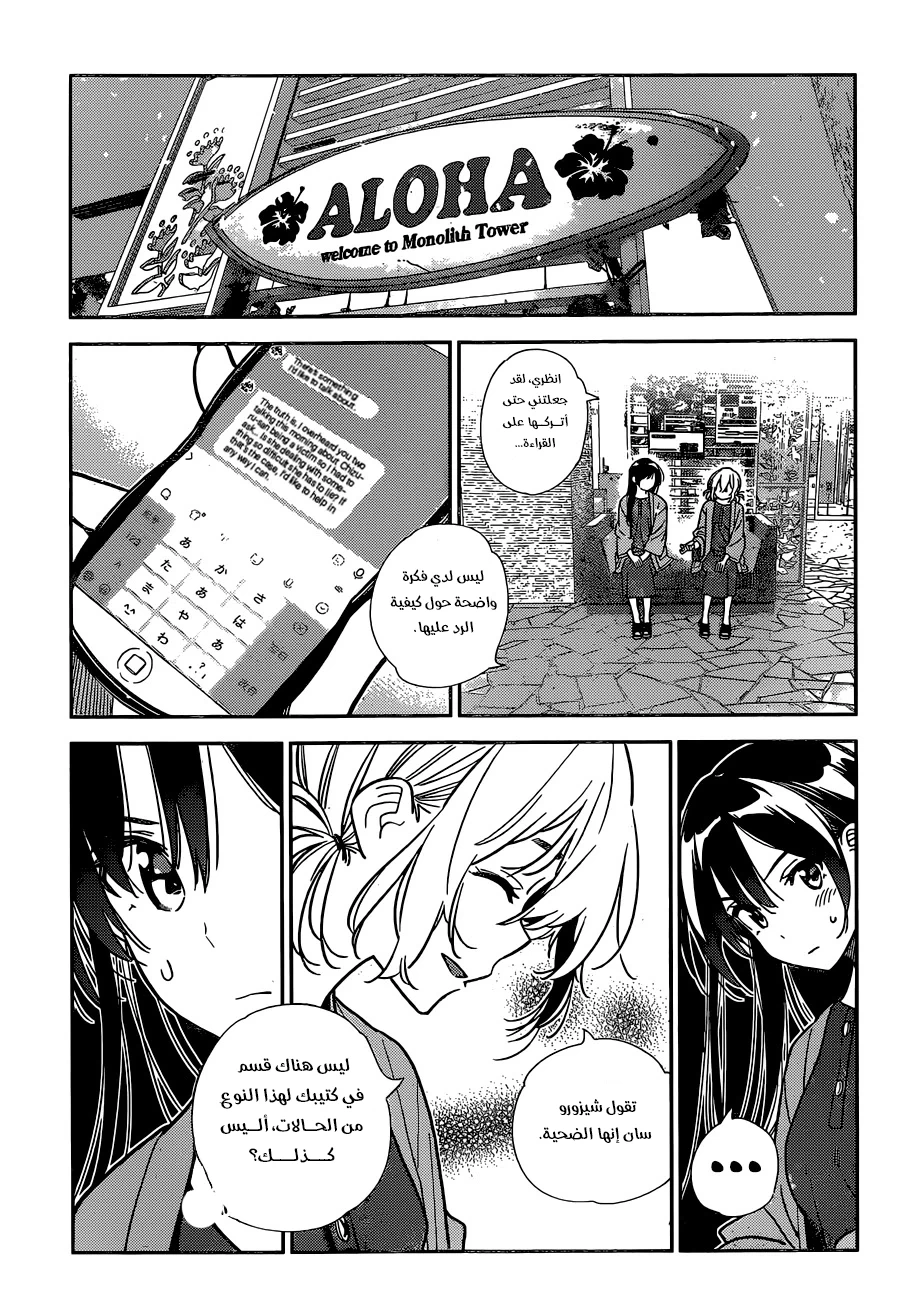 Chapter Image 12