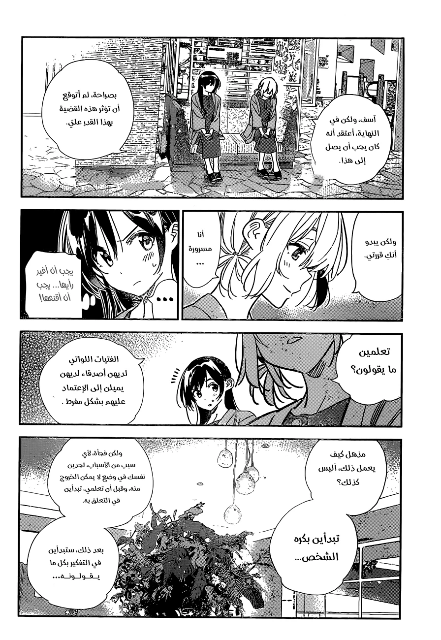 Chapter Image 13