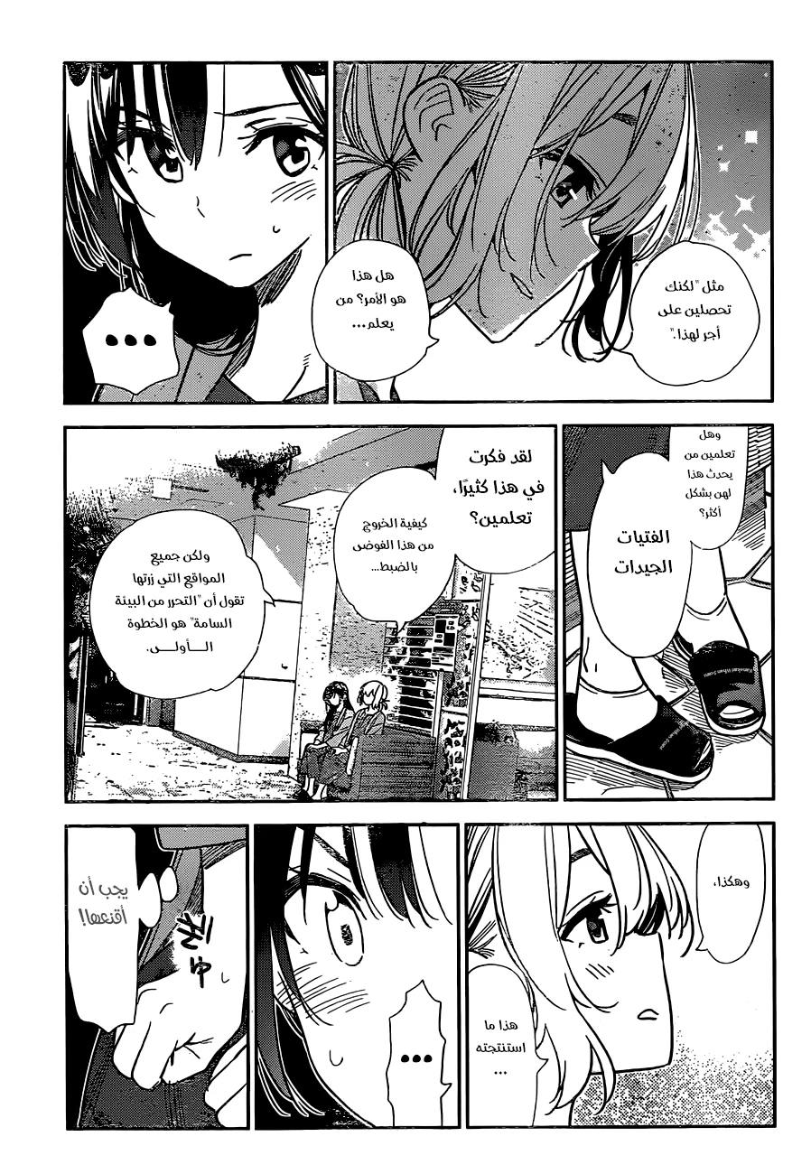 Chapter Image 14