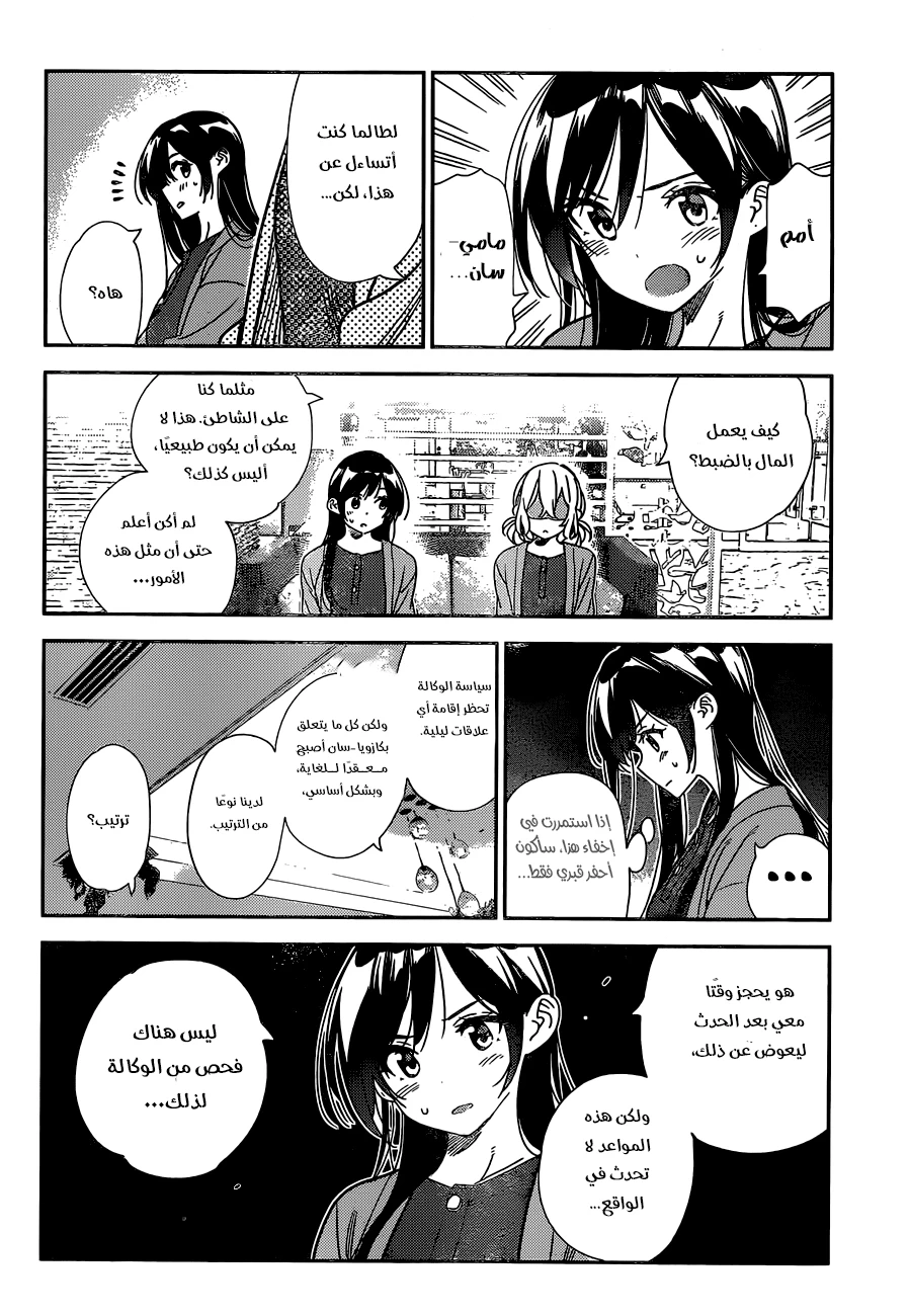 Chapter Image 15