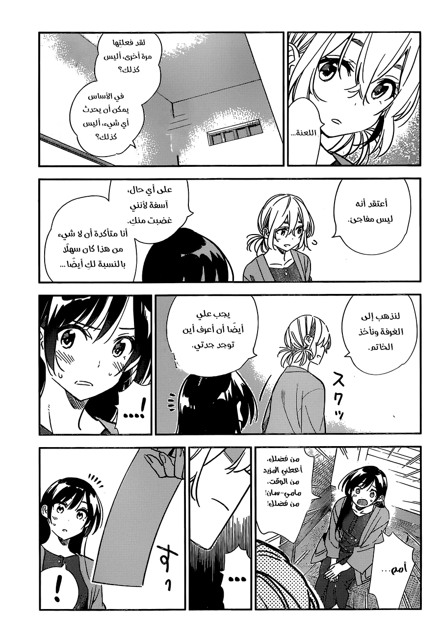 Chapter Image 16