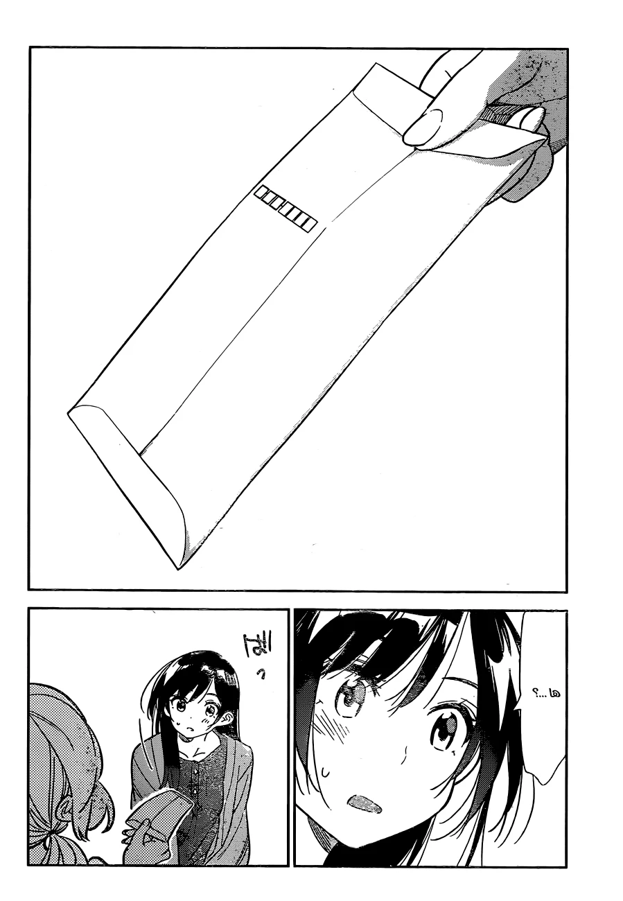 Chapter Image 17