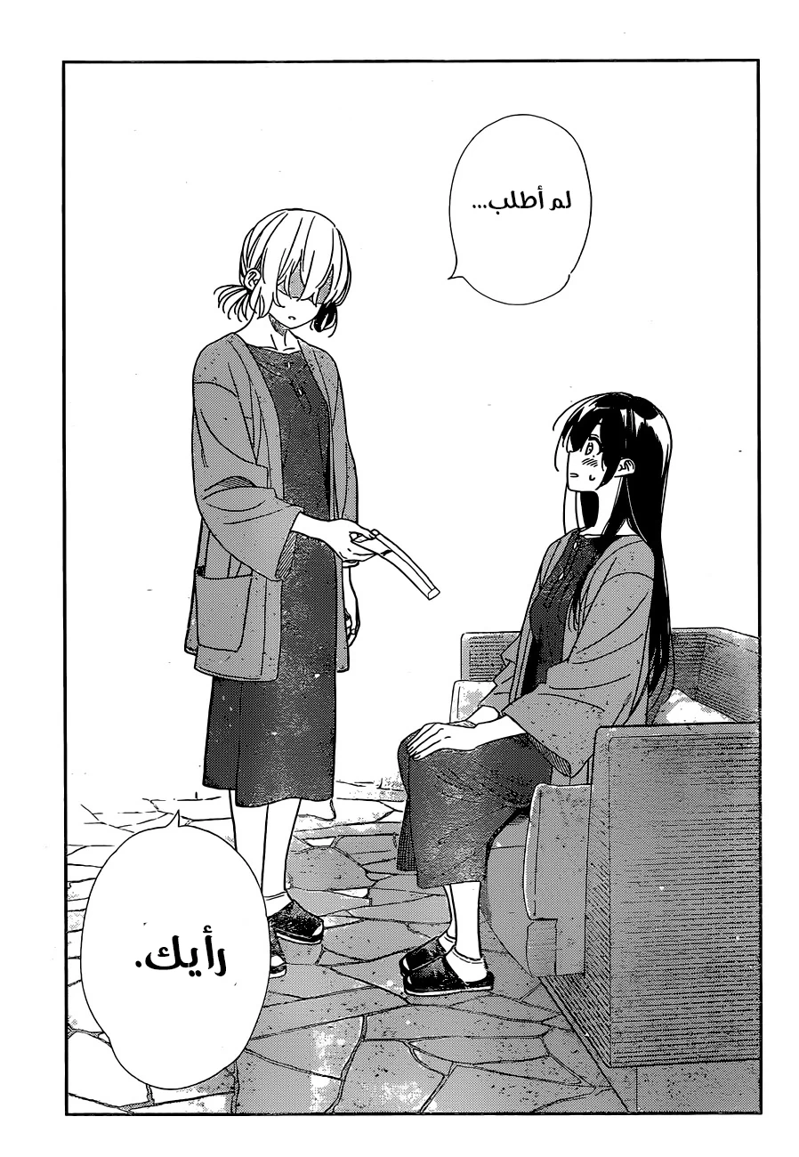 Chapter Image 18