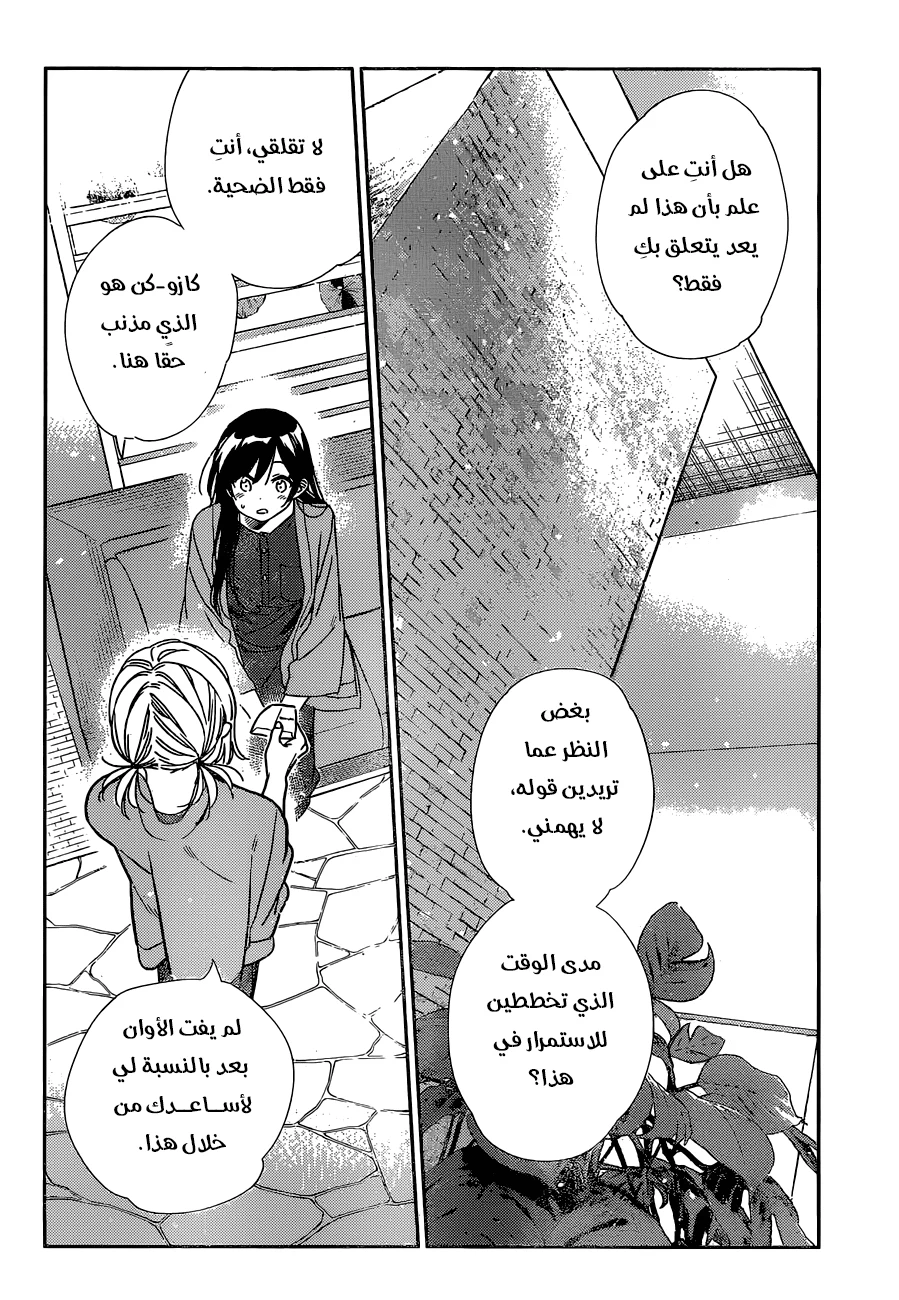 Chapter Image 19