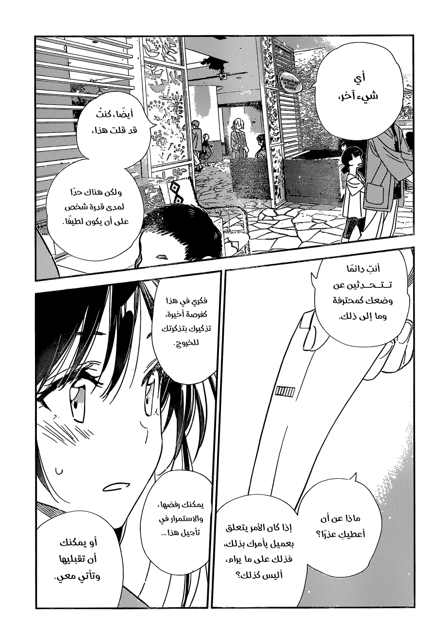 Chapter Image 20