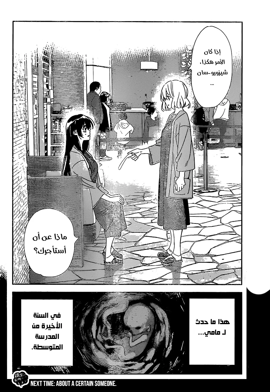 Chapter Image 21