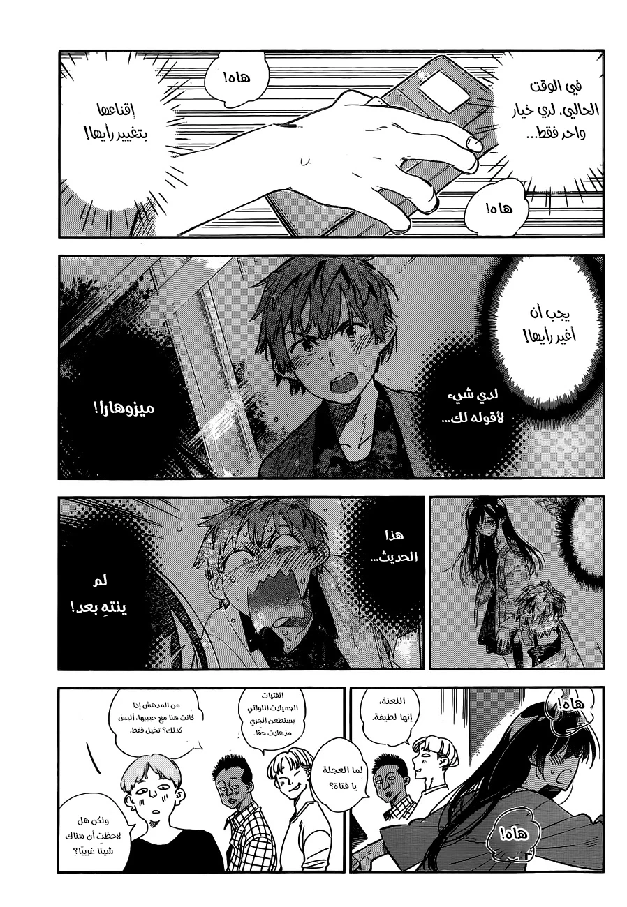 Chapter Image 9