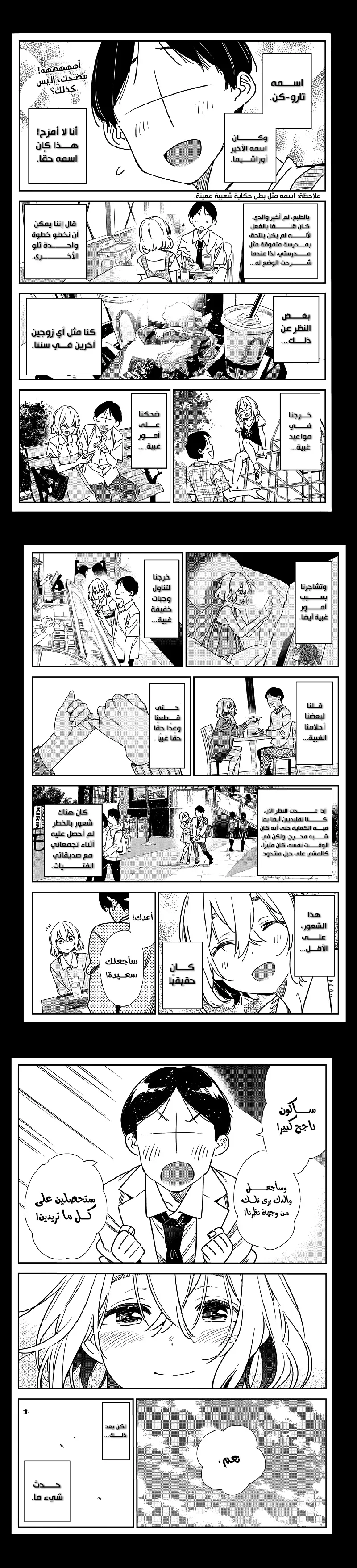 Chapter Image 2